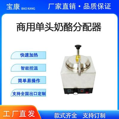 融化机商用不锈钢全自动酱汁机单双头方心芝士奶酪分配器高效