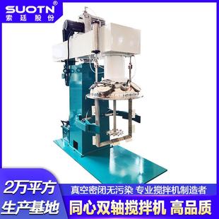 供应液压升降双轴分散机同心双轴分散搅拌机双轴分散机 免费安装
