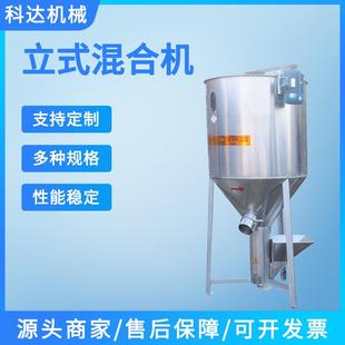 饲料搅拌机塑胶颗粒混合设备干粉搅拌机 厂家供应2000L立式