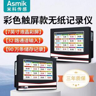 触摸彩屏无纸记录仪工业级多路热电阻温度电压曲线数据采集巡检仪