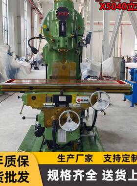 厂家供应X5040立式铣床平面键槽高精度加工X53K万能升降台铣床