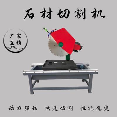 多功能石材切割机轨道式大理石瓷砖切割机混凝土耐火砖切缝机