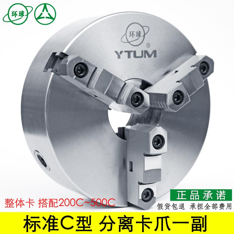 250三爪自定心手动卡盘200C车床数控320三瓜400C三抓卡盘500D