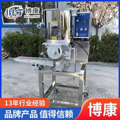 博康牌全自动牛肉饼成型机黄金虾堡鱼饼成型上浆裹粉油炸机