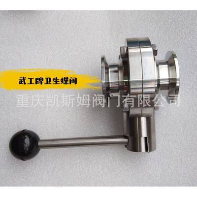 厂家供应304不锈钢卫生快装蝶阀不锈钢卫生蝶阀D81X-16PDN50