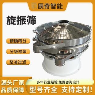 硫磺铜聚合粒振动筛合金纤维铝纤维旋振筛原料震动筛pvc筛分机