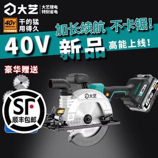 40v锂电电锯6寸150无刷充电式切割机木工模板工电圆锯40-153