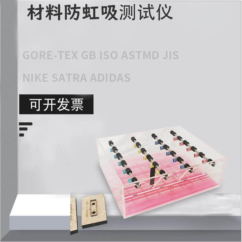 鞋子试验箱鞋带防虹吸测试仪织带虹吸测试箱鞋面革10mm吸水量测试,机械设备,试验机,淘宝优惠券,粉丝福利购,淘宝优惠卷