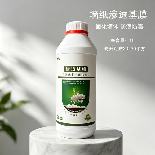 糯米胶墙纸基膜环保渗透修补