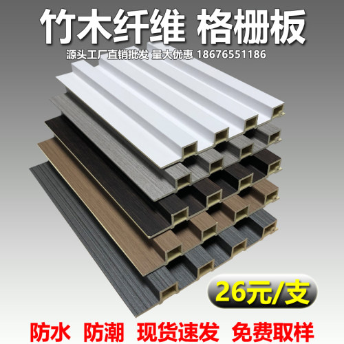 网红生态木长城板凹凸形护墙板竹木纤维栅板板背景墙板天花吊顶免
