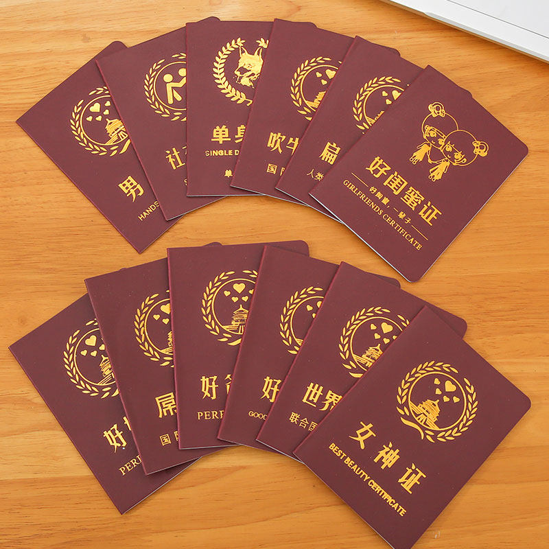 摄影道具搞笑证书父亲节母亲节闺蜜生日节日礼物恶搞社交牛逼证