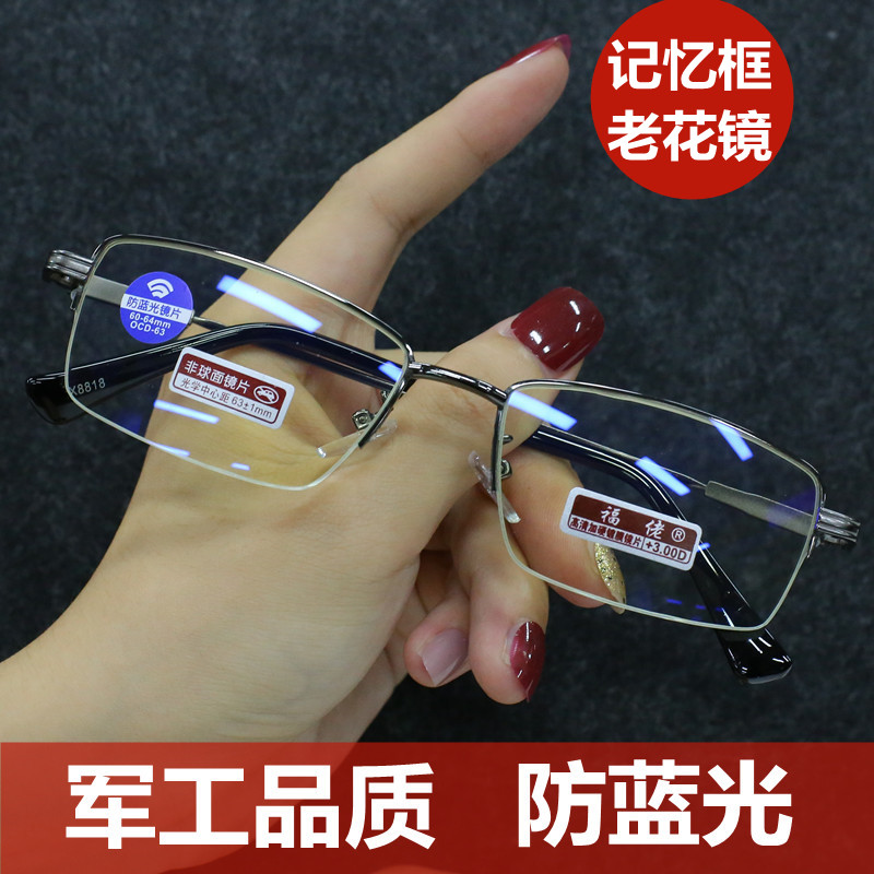 高清半框防蓝光老人花镜15图片