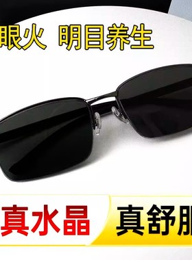 水晶石太阳镜男开车钓鱼防