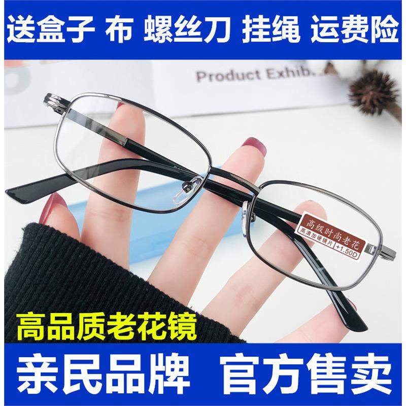 玻璃镜片防蓝光抗疲劳老花