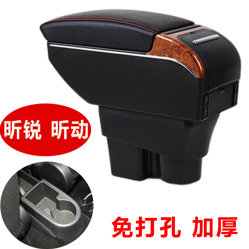 13-24年斯柯达昕锐 昕动专扶手箱