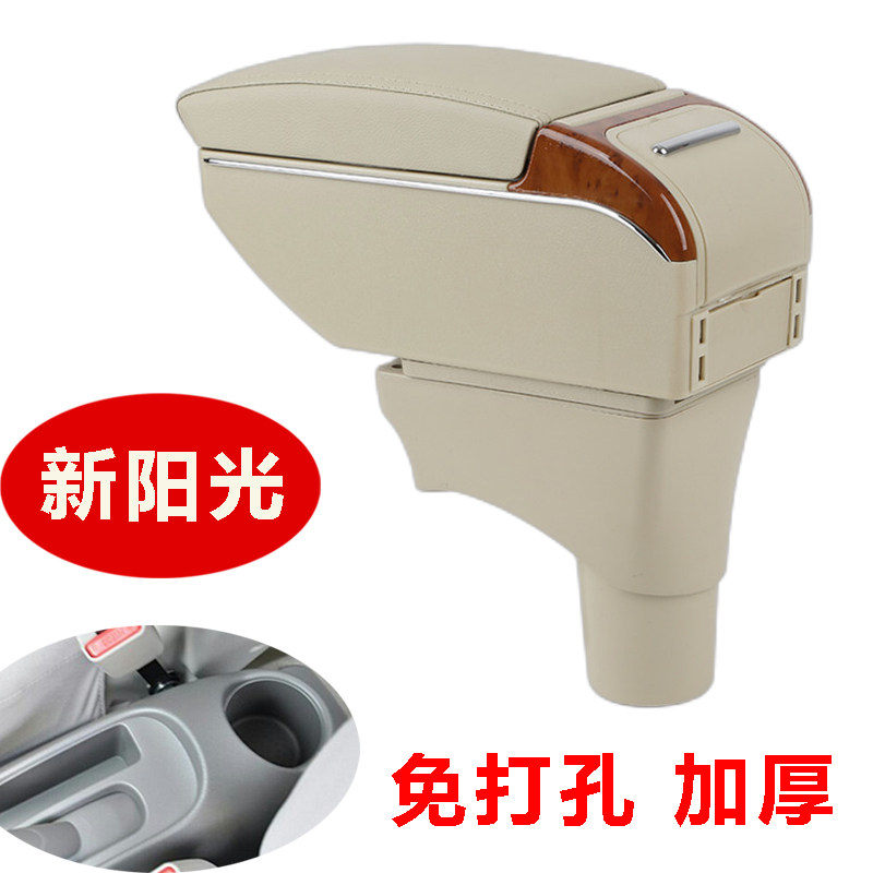 日产新阳光尼桑玛驰中央扶手箱专用汽车改装配件原装免打孔储物盒