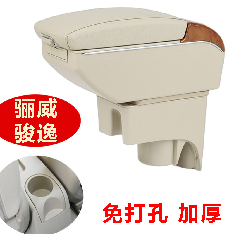 日产骊威尼桑骏逸专用中央扶手箱扶手箱
