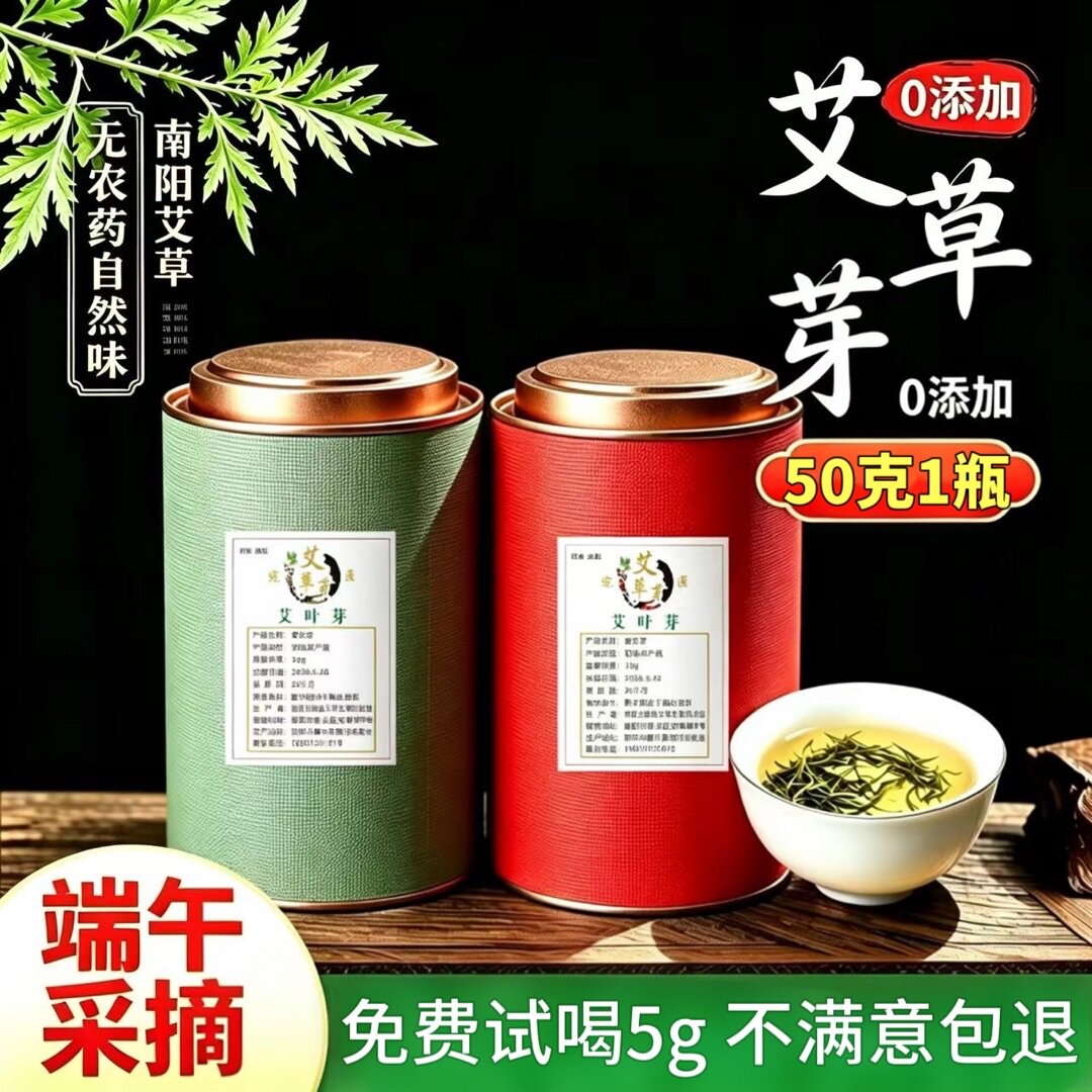 艾草茶家用天然艾尖茶艾芽茶艾灸茶美容院宫寒茶艾蒿茶正品艾叶茶