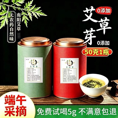 可食用艾草端午艾叶艾芽野生艾草