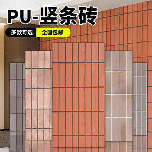 pu仿石材竖条砖文化石皮外墙砖轻质青红文化砖庭院别墅背景墙装饰