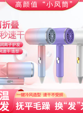 优越智能电吹风机超静音家用大功率负离子护发速干可折叠小型风筒