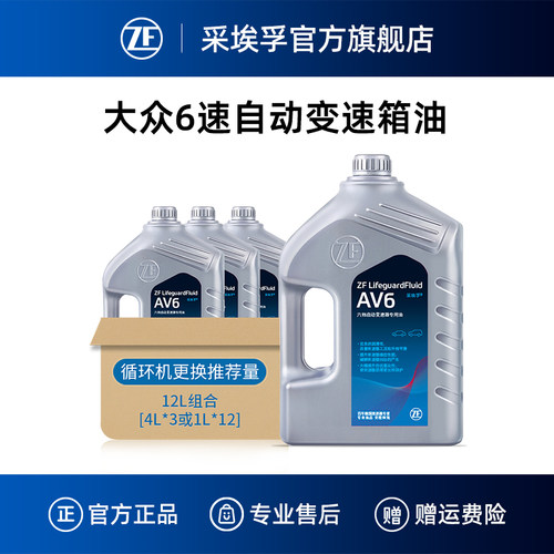 ZF采埃孚大众6速自动变速箱油12L