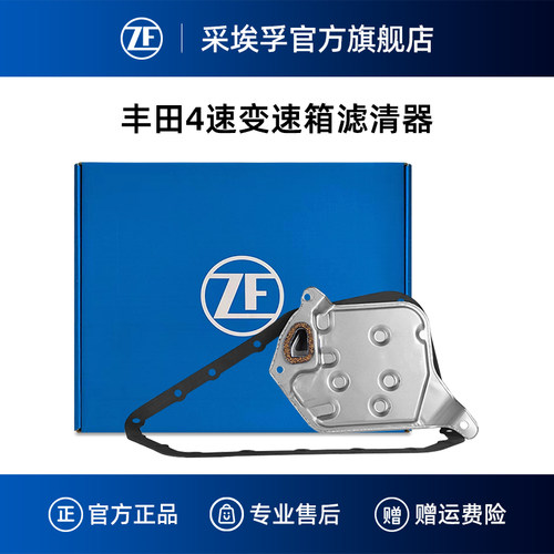 ZF采埃孚丰田4速变速箱滤清器
