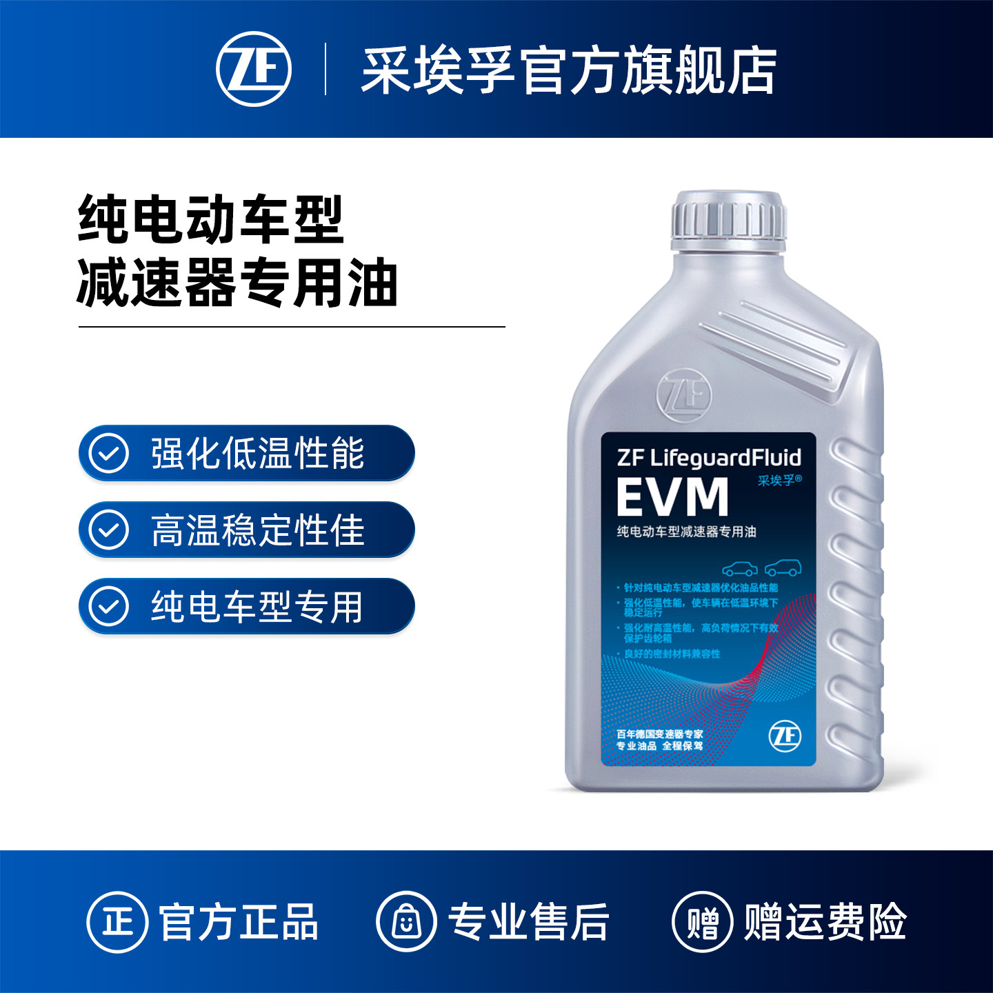ZF采埃孚减速器专用油电动车型图片