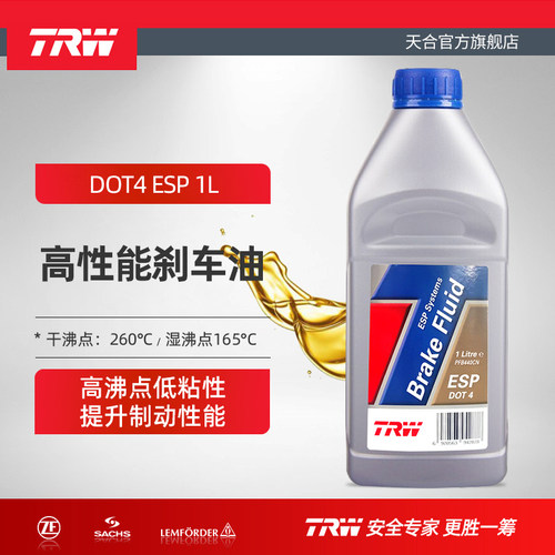TRW天合DOT4ESP系统专用刹车油