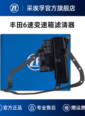 ZF采埃孚U760自动变速箱滤清器适用RAV4汉兰达凯美瑞雷克萨斯ESRX