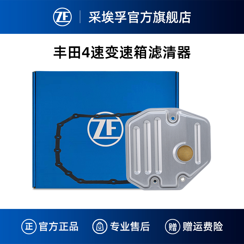 ZF/采埃孚丰田四速变速箱滤清器