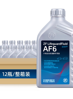 ZF采埃孚福特6速自动变速箱油12L