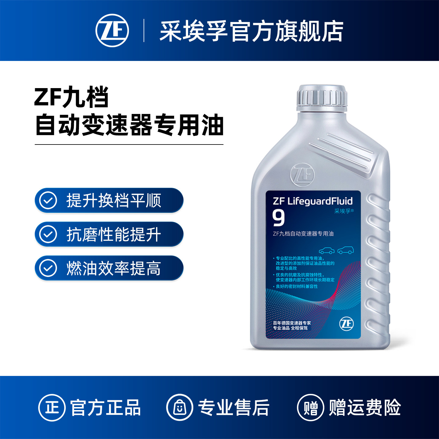 ZF采埃孚9HP自动变速箱油适用发现神行揽胜极光URV冠道QX60 1L装