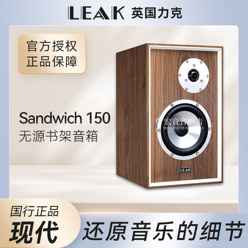 力克leakSandwich150