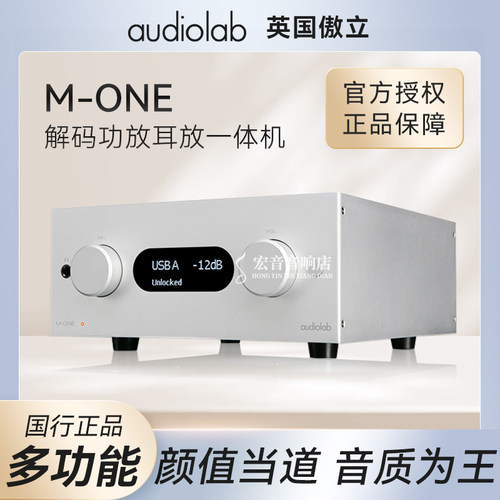 傲立功放一体机解码器专业发烧