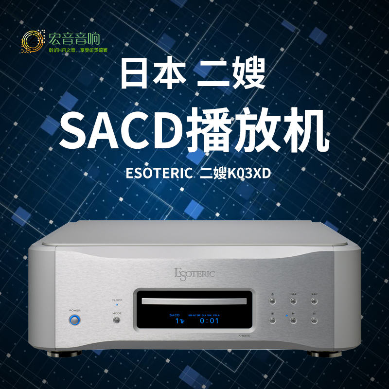 日本二嫂发烧hifi家用播放器cd机