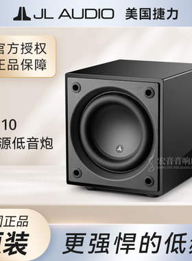 美国捷力JL Audio原装低音炮D110家庭影院有源超重低音箱专业HiFi