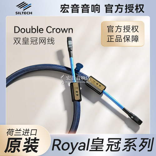 荷兰银彩双皇冠发烧网络线