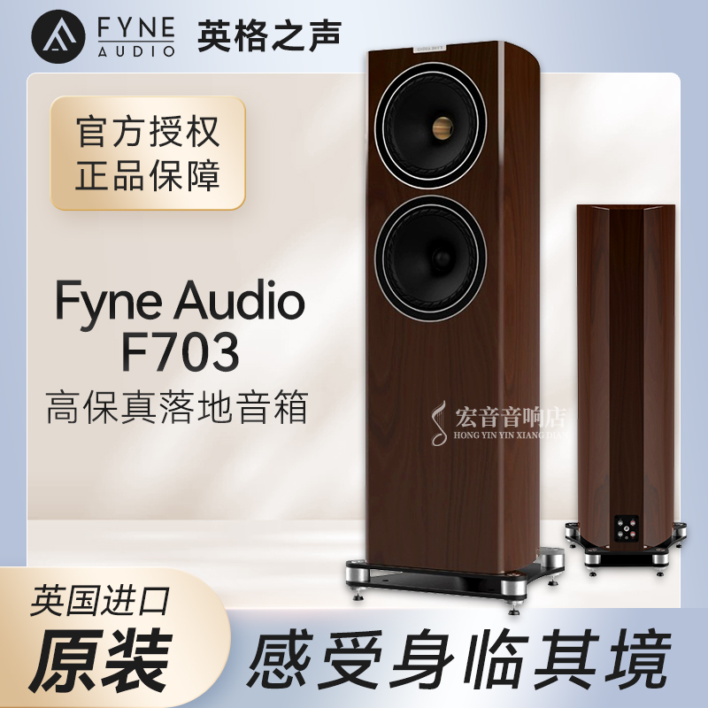 英格之声F70310寸同轴落地音箱