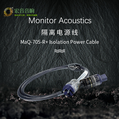 台湾静神发烧高阶隔离电源线