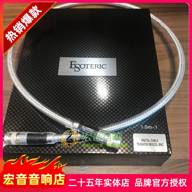 日本esoteric/二嫂 AD-3100BNC 进口同轴数字线发烧时钟线