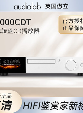 傲立9000CDT播放机支持数字播放