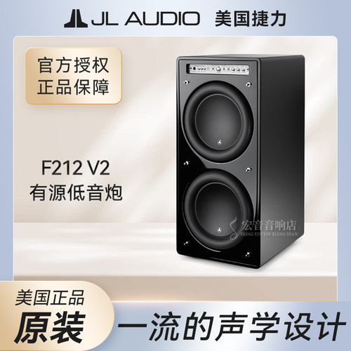 美国捷力F212V2有源重低音箱