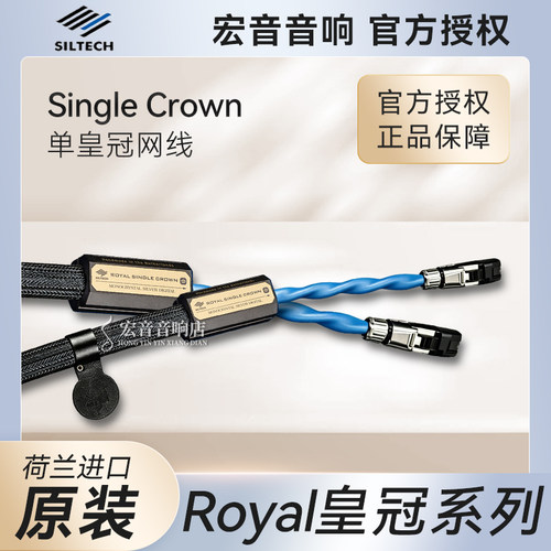 荷兰银彩单皇冠发烧网线串流数播