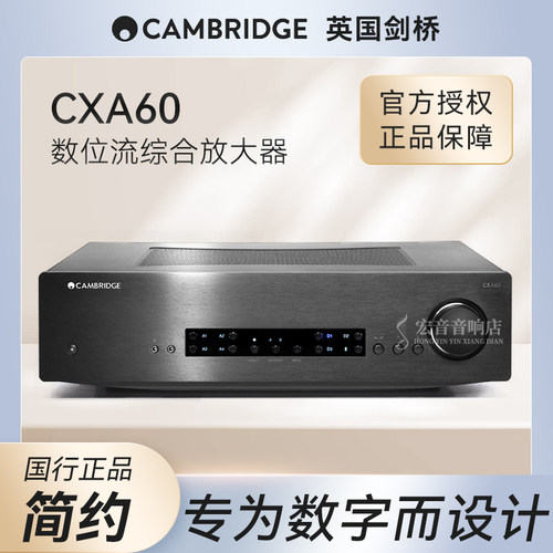 HIFI功放英国60w8ohm黑色