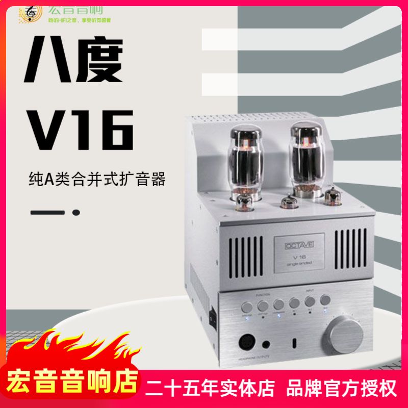 带耳放单端甲类大功率胆机功放机