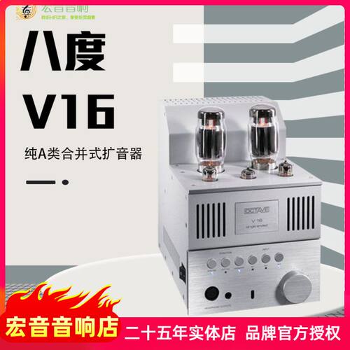 带耳放单端甲类大功率胆机功放机