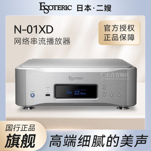 日本二嫂n01xd发烧网络播放器