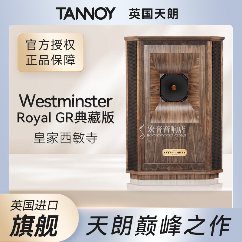 天朗皇家西敏寺发烧落地箱图片