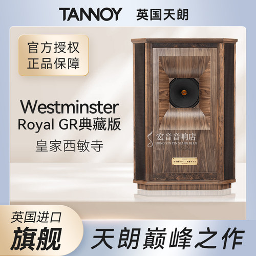 天朗皇家西敏寺发烧落地箱